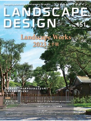cover image of LANDSCAPE DESIGN: No.151